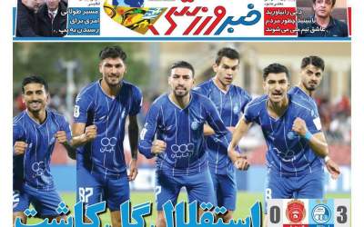 روزنامه‌های ورزشی پنجشنبه ۴ دی ۱۴۰۴  <img src="https://cdn.jahannews.com/images/picture_icon.png" width="11" height="10" border="0" align="top">
