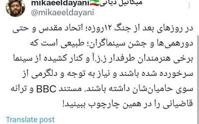 ماجرای ترانه علیدوستی را از کدام زاویه ببینیم؟