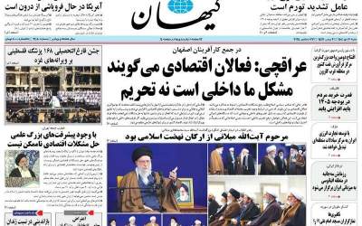 صفحه نخست روزنامه‌های سیاسی و اقتصادی شنبه ۶ دی ۱۴۰۴  <img src="https://cdn.jahannews.com/images/picture_icon.png" width="16" height="16" border="0" align="top">