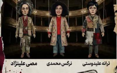 عروسک‌های خیمه شب بازی دشمن