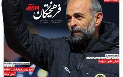 عکس/ اصفهان عروسیه!