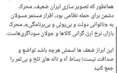 بساط آه و ناله را جمع کنید