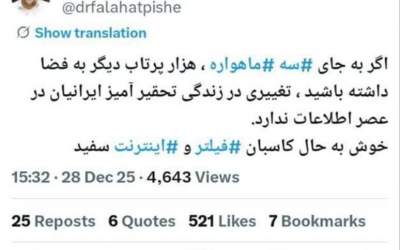 اوج حقارت و نادانی یک فعال سیاسی