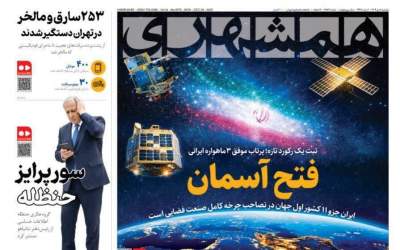 عکس/ فتح آسمان