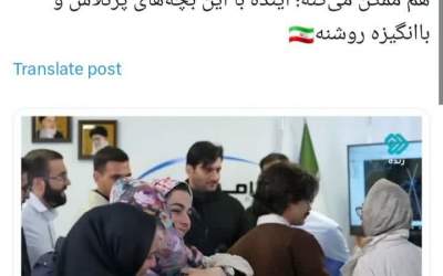 آینده با جوان ایرانی روشن است