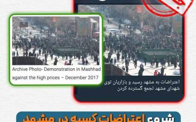 تکذیب اعتراضات بازاری‌ها در مشهد
