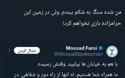 این وحشی خیر ما را نمی‌خواهد