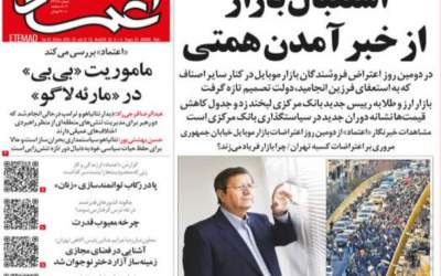 خوشحالی روزنامه اصلاح‌طلب از بازگشت همتی