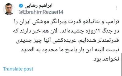 آمریکا بفهمد این بار فقط العدید را نمی‌زنیم