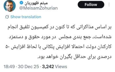 افزایش ۵۰ درصدی حقوق کارمندان حداقل بگیر
