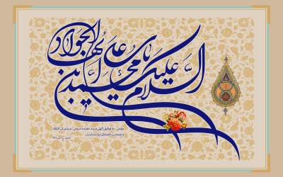 درست کردن کیک تولد امام جواد(ع) در حرم پدر  <img src="https://cdn.jahannews.com/images/video_icon.png" width="16" height="16" border="0" align="top">