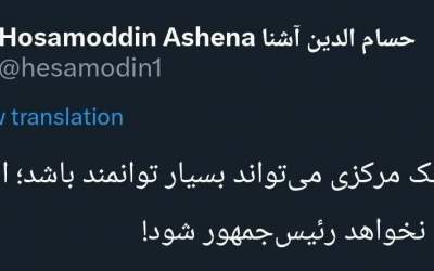 طعنه آشنا به همتی