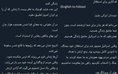 موساد: ۸۰۰ هزار ایرانی باید کشته شود!