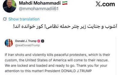 آشوب و جنایت زیر چتر حمله نظامی! کور خوانده‌اند!