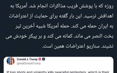 واکنش عطاءالله مهاجرانی به تهدید ترامپ