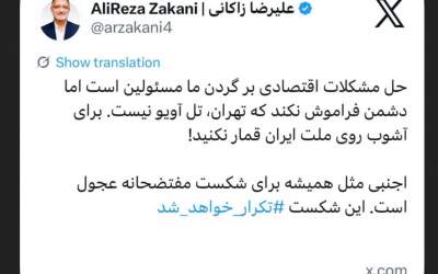 زاکانی: تهران، تل‌آویو نیست