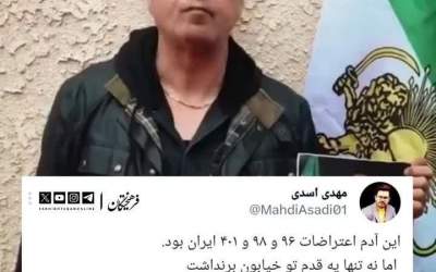 فرخ نژاد کاسب خون است