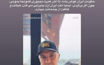 پیام جواد قارایی به احسان کرمی