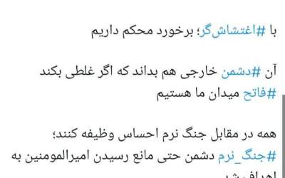 جنگ‌ نرم‌ را جدی بگیریم