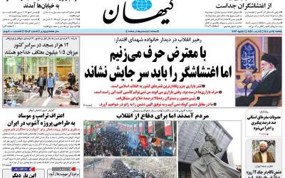 صفحه نخست روزنامه‌های سیاسی و اقتصادی یکشنبه‌ ۱۴ دی ۱۴۰۴  <img src="https://cdn.jahannews.com/images/picture_icon.png" width="16" height="16" border="0" align="top">