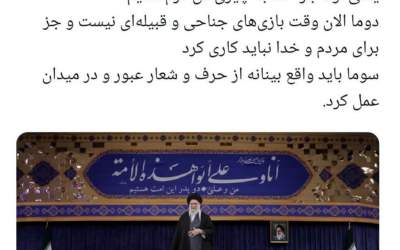 وقت بازی جناحی نیست