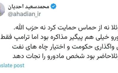 ونزوئلا نه از حماس حمایت کرد نه حزب الله