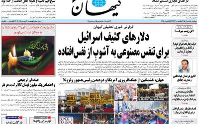 صفحه نخست روزنامه‌های سیاسی و اقتصادی دوشنبه ۱۵ دی ۱۴۰۴  <img src="https://cdn.jahannews.com/images/picture_icon.png" width="16" height="16" border="0" align="top">