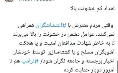 تعداد کم خشونت بالا