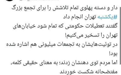 شکست مفتضحانه در روز یکشنبه