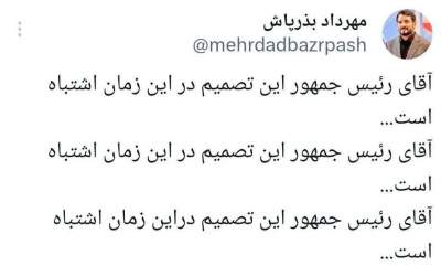 واکنش بذرپاش به حذف ارز ترجیحی