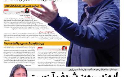 عکس/ کشور نیاز به شوک مثبت دارد