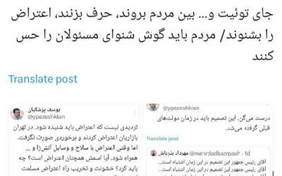 پسر پزشکیان به جای توئیت زدن بین مردم برود