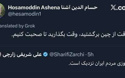 کنایه آشنا به توییت تحریک‌‌آمیز شریفی زارچی