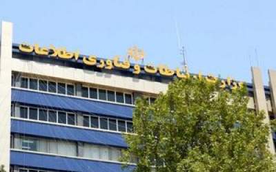 اطلاعیه وزارت ارتباطات درباره قطعی اینترنت