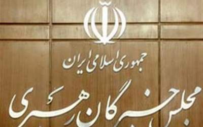 مجلس خبرگان بیانیه صادر کرد