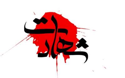 شهادت یک بسیجی در مبارزه با اغتشاشگران ساوه