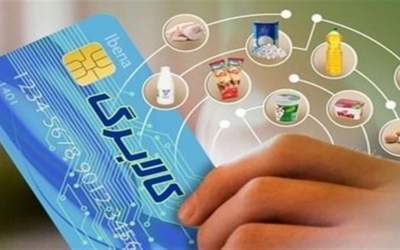 خرید کالابرگی بالغ بر شش میلیون نفر تا پایان روز جمعه