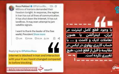 کاربر خارجی ایکس ربع پهلوی را آچمز کرد  <img src="https://cdn.jahannews.com/images/video_icon.png" width="16" height="16" border="0" align="top">