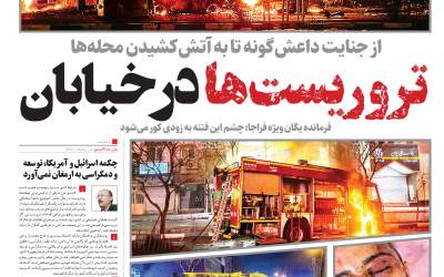 عکس/ تروریست‌ها در خیابان