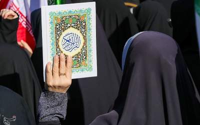 عکس/ نمایش قرآن کریم در اجتماع مردمی امروز