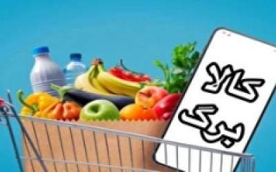 پیامک ثبت نام کالابرگ بدون اختلال در دسترس است