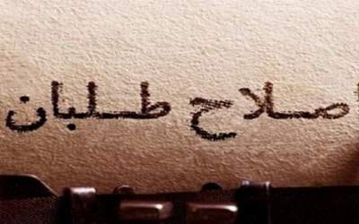 ادعای بامزه روزنامه رئیس شورای اطلاع رسانی دولت: صداوسیما به انسجام عمومی ضربه می‌زند!