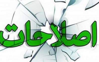 سایت اصلاح طلب: انتخابات شورا‌ها باید تعلیق شود