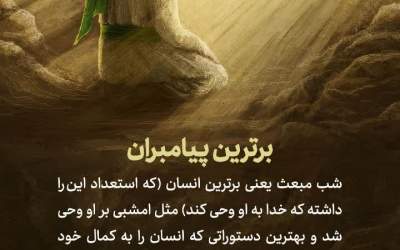 برترین پیامبران +عکس