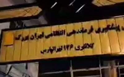 انهدام تیم تروریستی حمله مسلحانه به کلانتری تهرانپارس