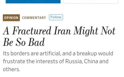وال‌استریت‌ژورنال: تجزیه ایران بد هم نیست!