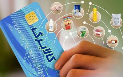 اطلاعیه‌ای پیرامون روش دوم خرید کالابرگ