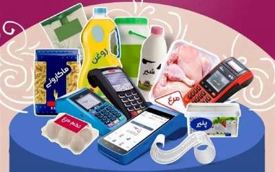 تثبیت ۳ ماهه قیمت ۹ قلم کالای اساسی در کالابرگ