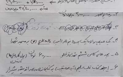 بدهکاری‌های معلم شهید حسین بابری