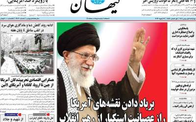 صفحه نخست روزنامه‌های سیاسی و اقتصادی چهارشنبه ۱ بهمن ۱۴۰۴  <img src="https://cdn.jahannews.com/images/picture_icon.png" width="11" height="10" border="0" align="top">